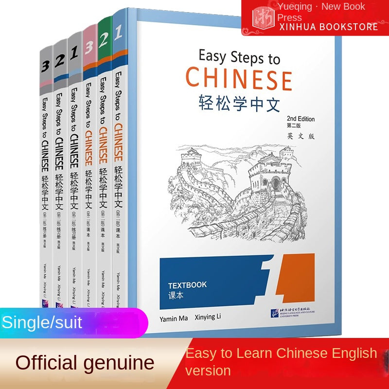 Authentic | Easy Steps to Chinese 2nd Edition 12345 textbook+1234 exercise book (English version)
