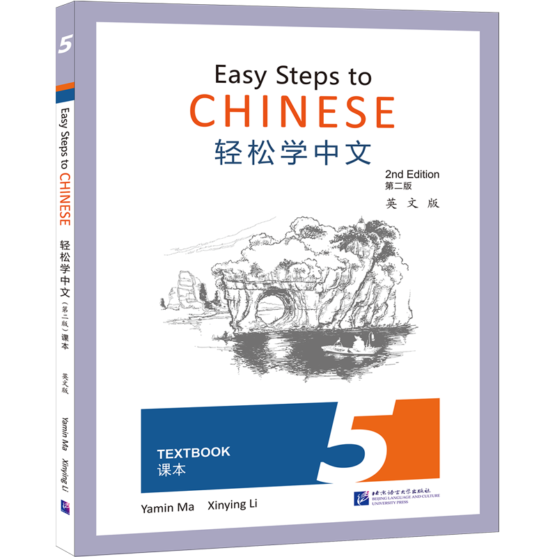 Authentic | Easy Steps to Chinese 2nd Edition 12345 textbook+1234 exercise book (English version)