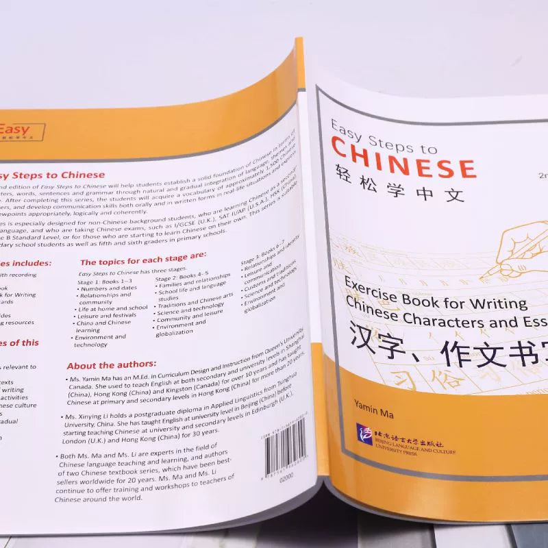 Authentic | Easy Steps to Chinese 2nd Edition 12345 textbook+1234 exercise book (English version)