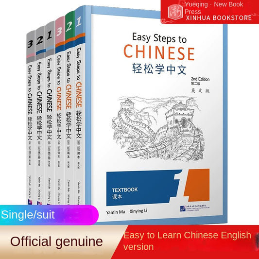 Authentic | Easy Steps to Chinese 2nd Edition 12345 textbook+1234 exercise book (English version)