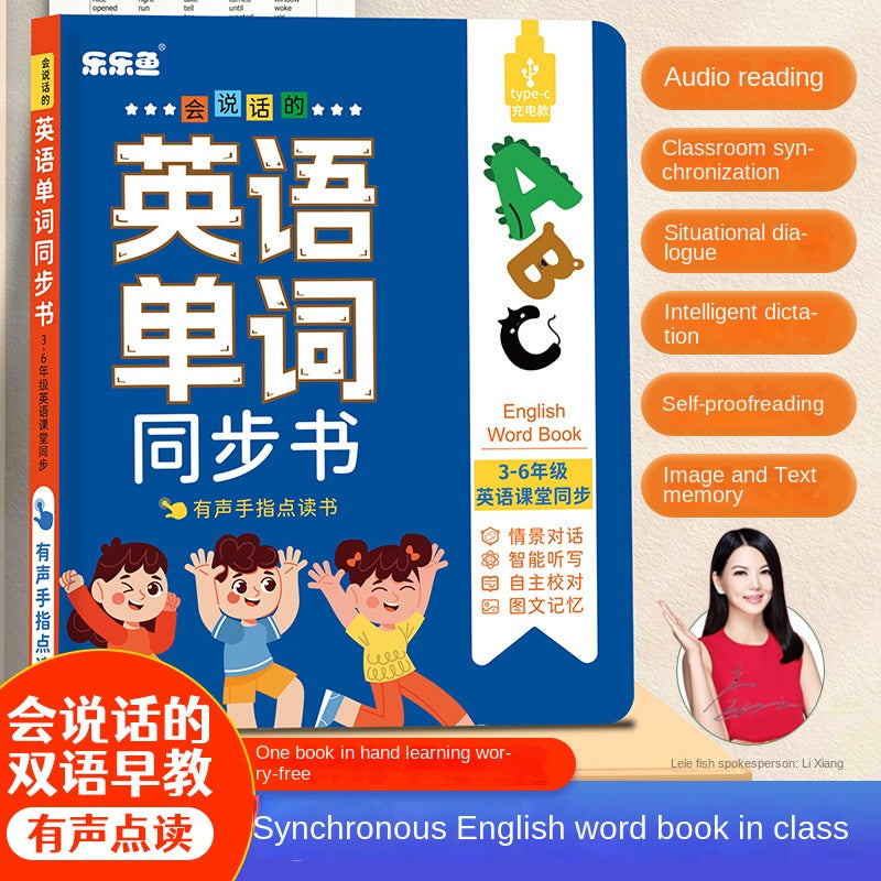 Talking English words point reading elementary classroom synchronization children's learning smart sound book