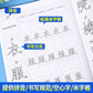 HSK standard tutorial 123 level synchronized writing book/writing book hsk Chinese as a foreign language hsk 1,2,3 writing practice book new Chinese proficiency test hsk123 vocabulary chinese characters easy to learn chinese writing chinese characters