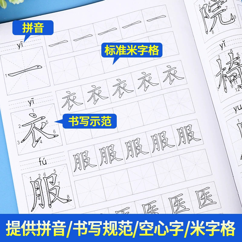 HSK standard tutorial 123 level synchronized writing book/writing book hsk Chinese as a foreign language hsk 1,2,3 writing practice book new Chinese proficiency test hsk123 vocabulary chinese characters easy to learn chinese writing chinese characters