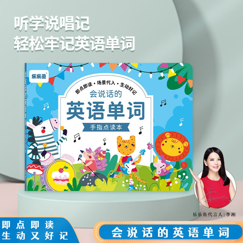 Talking English words point reading elementary classroom synchronization children's learning smart sound book