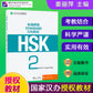 Hsk standard tutorial 123456 level complete set of 27 books HSK STANDARD COURSE student's book practice book teacher's book Hsk123456 level Chinese tutorial learn Chinese