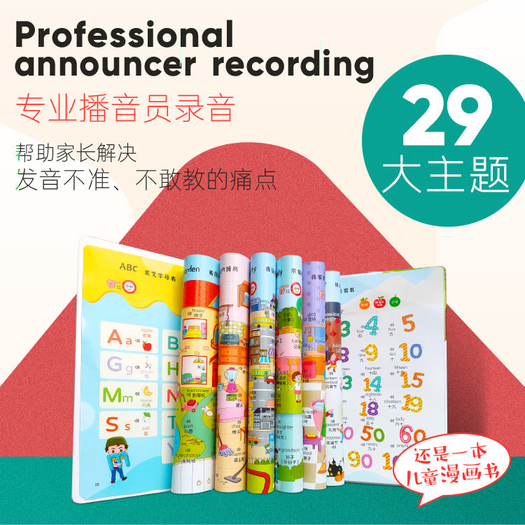 Talking English words point reading elementary classroom synchronization children's learning smart sound book