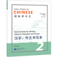 Authentic | Easy Steps to Chinese 2nd Edition 12345 textbook+1234 exercise book (English version)