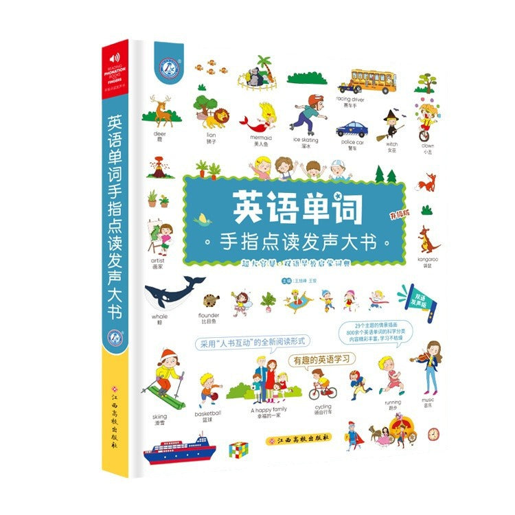 Talking English words point reading elementary classroom synchronization children's learning smart sound book