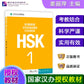Hsk standard tutorial 123456 level complete set of 27 books HSK STANDARD COURSE student's book practice book teacher's book Hsk123456 level Chinese tutorial learn Chinese
