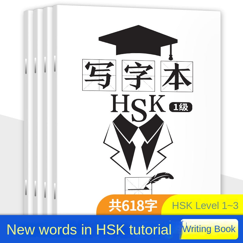 HSK standard tutorial 123 level synchronized writing book/writing book hsk Chinese as a foreign language hsk 1,2,3 writing practice book new Chinese proficiency test hsk123 vocabulary chinese characters easy to learn chinese writing chinese characters